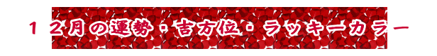 QOQSNPQ̉^EgʁEbL[J[